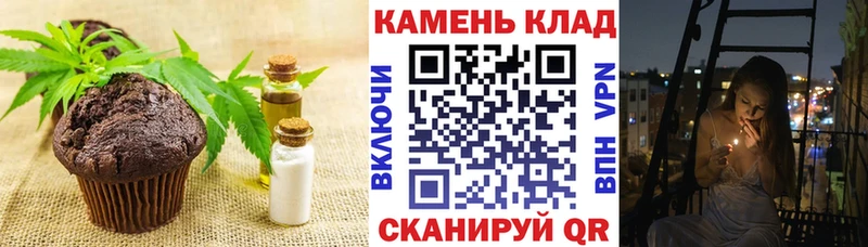 Печенье с ТГК конопля  mega зеркало  Плёс 