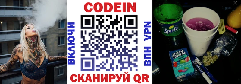 цена   Плёс  Кодеин Purple Drank 