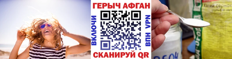 ГЕРОИН белый  Плёс 