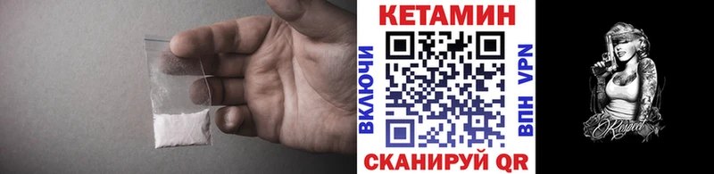 Кетамин ketamine  МЕГА tor  Плёс  где купить наркоту 