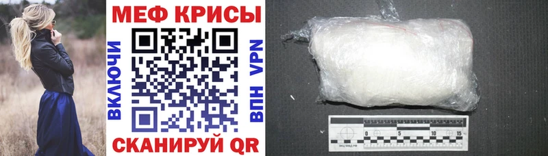 Меф мука Плёс