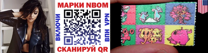 купить наркоту  Плёс  МЕГА маркетплейс  Марки 25I-NBOMe 1500мкг 